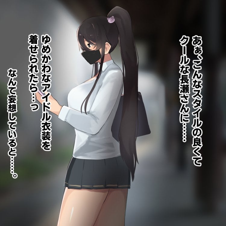 高身長でクールなロングポニテ美少女JKにゆめかわ衣装を着せて褒めまくる