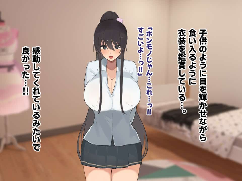 高身長でクールなロングポニテ美少女JKにゆめかわ衣装を着せて褒めまくる