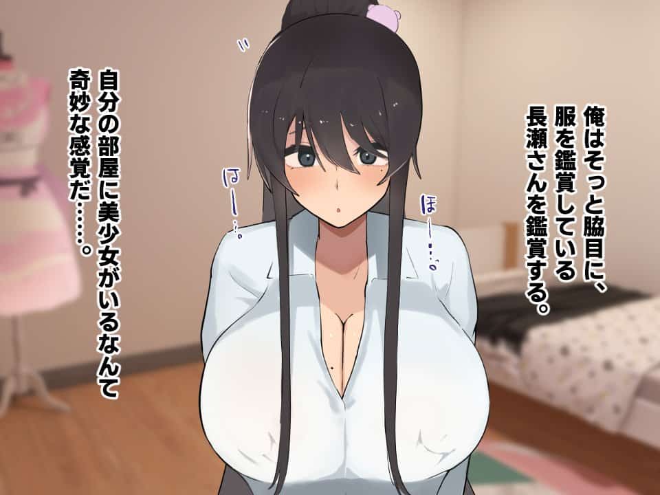 高身長でクールなロングポニテ美少女JKにゆめかわ衣装を着せて褒めまくる