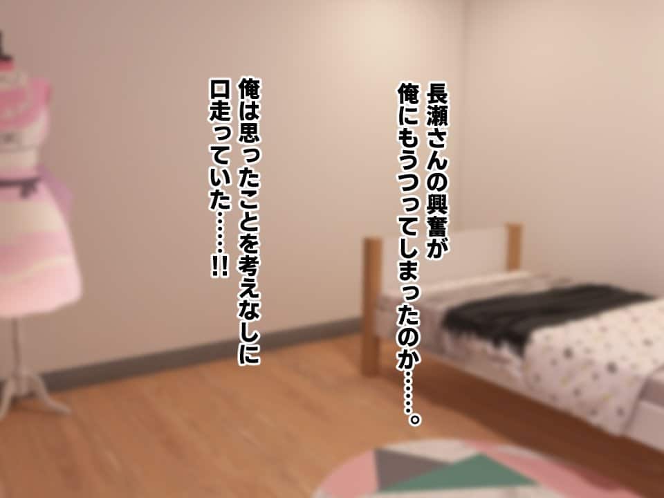 高身長でクールなロングポニテ美少女JKにゆめかわ衣装を着せて褒めまくる