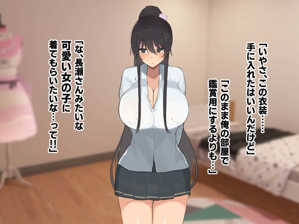 高身長でクールなロングポニテ美少女JKにゆめかわ衣装を着せて褒めまくる