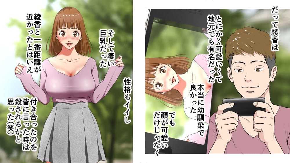 新、僕の彼女と巨根のゴリ先輩