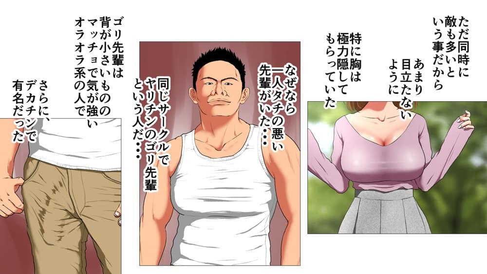 新、僕の彼女と巨根のゴリ先輩