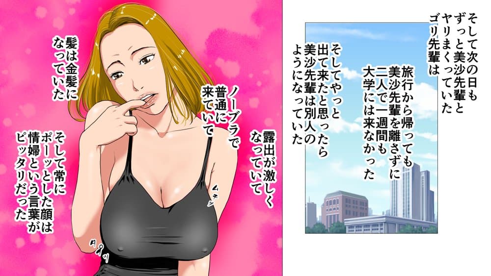 新、僕の彼女と巨根のゴリ先輩