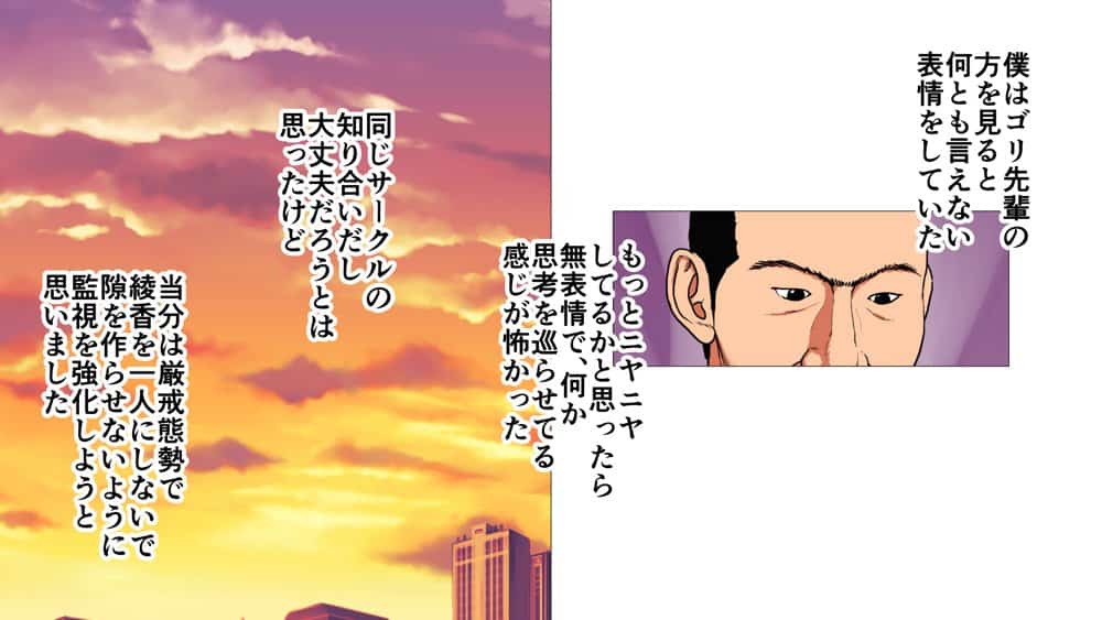 新、僕の彼女と巨根のゴリ先輩