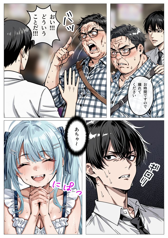 アイドル性処理サポート 〜人気アイドルの性処理をお手伝いします〜