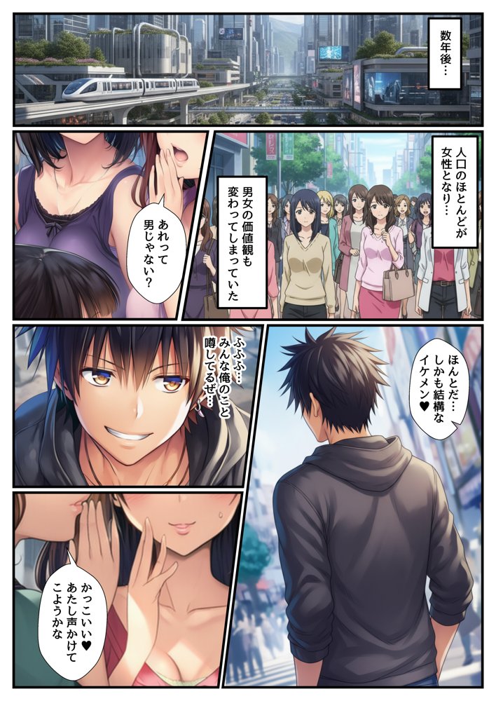 貞操観念逆転世界で発情したヒロインたちに搾精されて生ハメ中出し【T〇LOVEる同人】 hitomiエロ漫画raw(同人誌)無料サンプル画像002