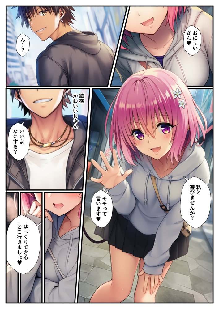 貞操観念逆転世界で発情したヒロインたちに搾精されて生ハメ中出し【T〇LOVEる同人】 hitomiエロ漫画raw(同人誌)無料サンプル画像003