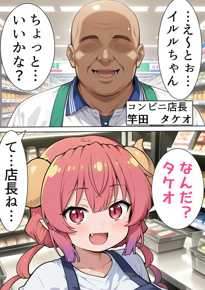 爆乳交尾孕ませドラゴン