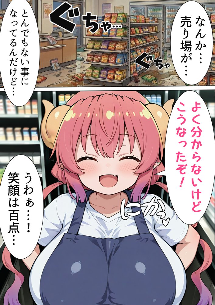 爆乳交尾孕ませドラゴン