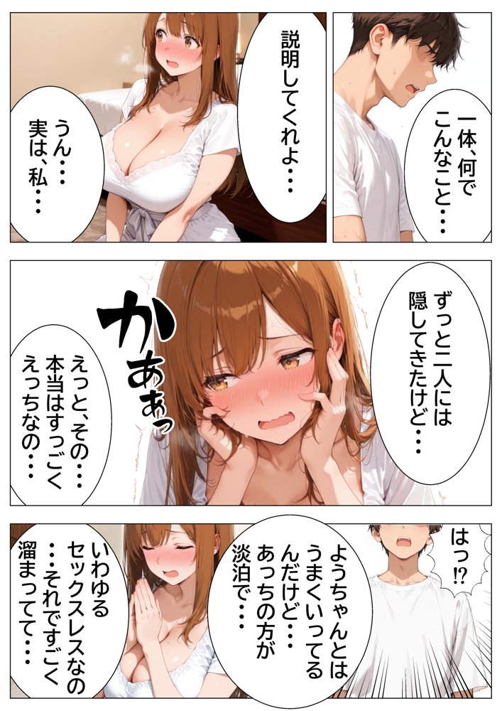 デリヘル呼んだら親友の妻が来た〜セックスレスに悩む人妻が本能を 剥き出しにしてきたので連続絶頂でNTR〜