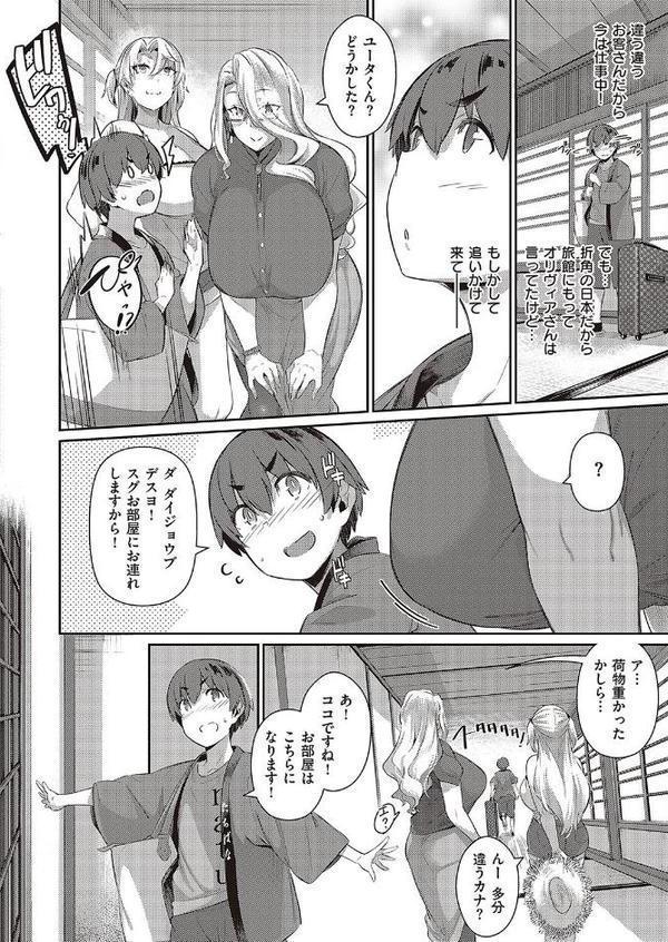 らすとさま〜 2