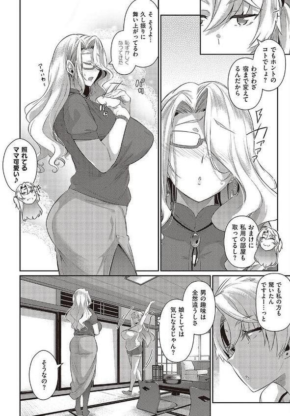 らすとさま〜 2