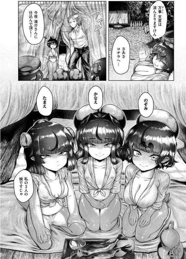 浸・河童村 hitomiエロ漫画raw(同人誌)無料サンプル画像008