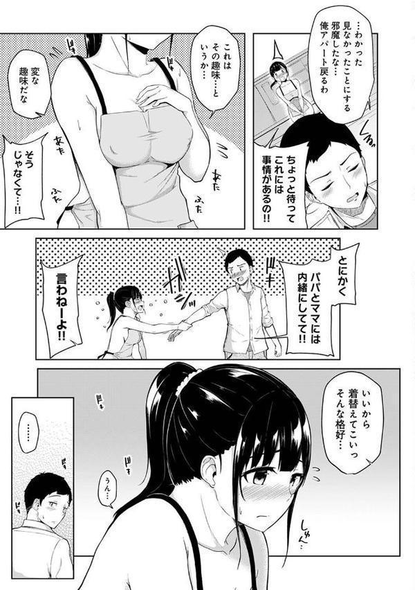 【単行本版】パコハメびより〜朝起きたら妹が裸エプロン姿だったのでハメてみた〜