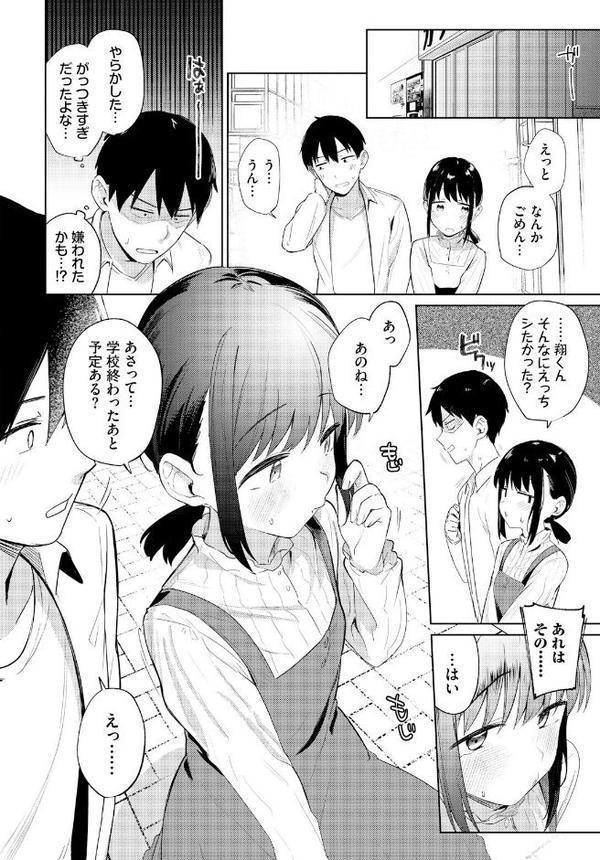 マイガールフレンド