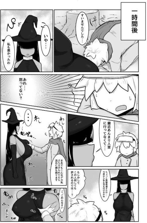 パーティに雇った魔法使いに無責任種付けする話