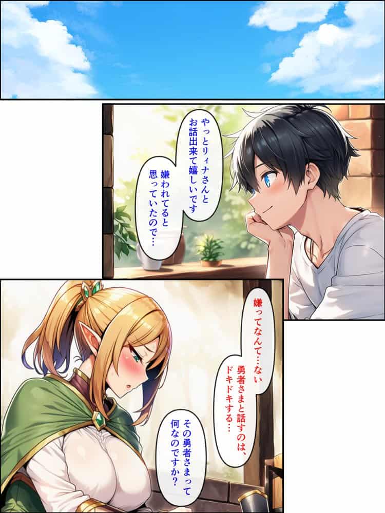 異世界転生して美人巨乳エルフ親子とらぶらぶセックスする話 〜娘編〜