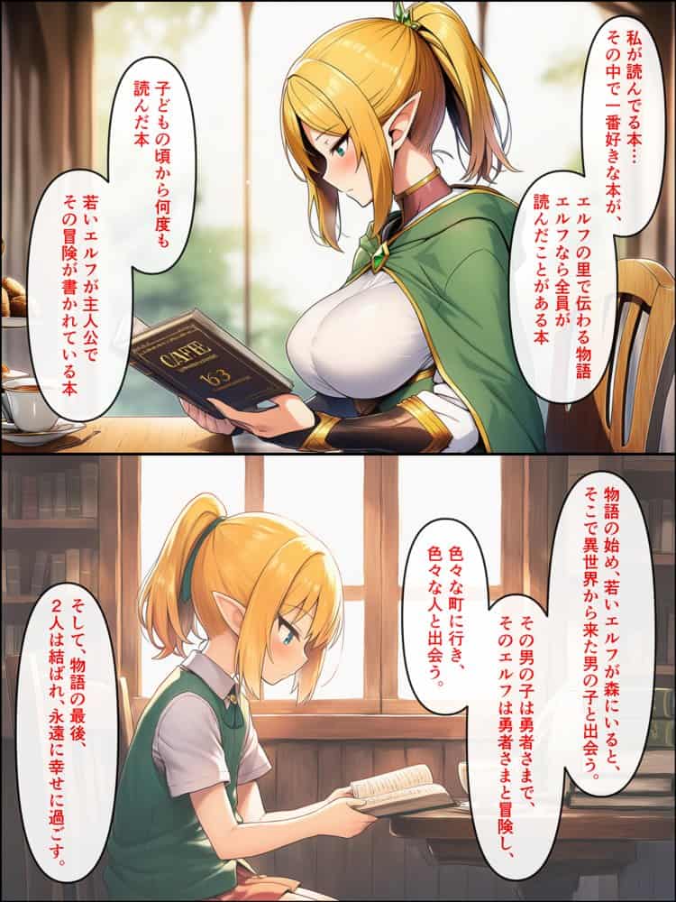 異世界転生して美人巨乳エルフ親子とらぶらぶセックスする話 〜娘編〜