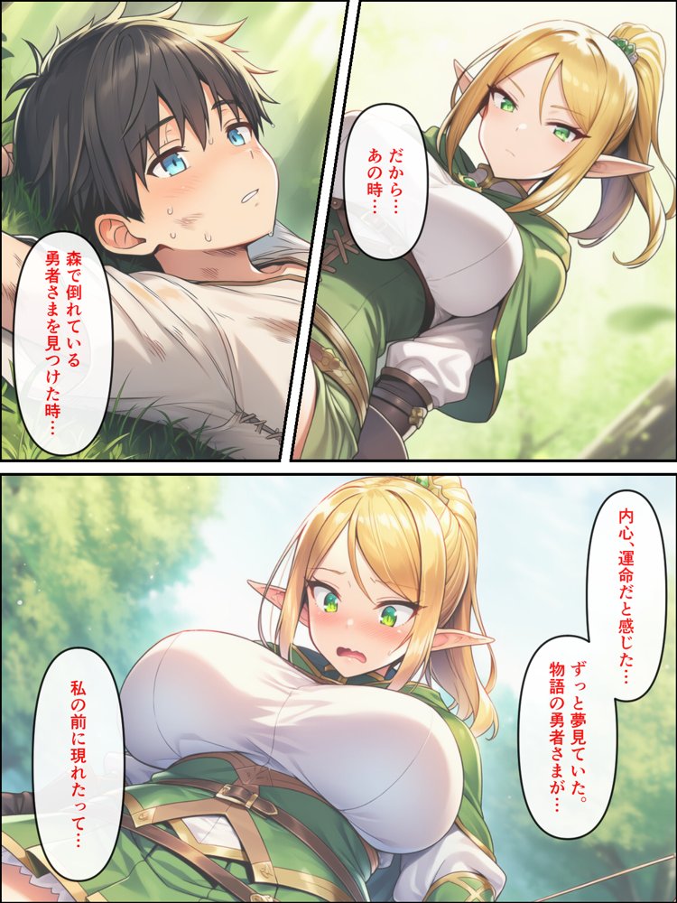 異世界転生して美人巨乳エルフ親子とらぶらぶセックスする話 〜娘編〜