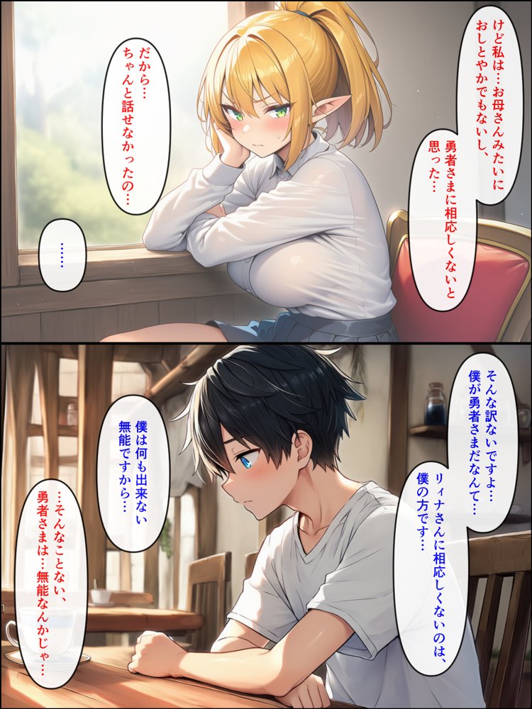 異世界転生して美人巨乳エルフ親子とらぶらぶセックスする話 〜娘編〜