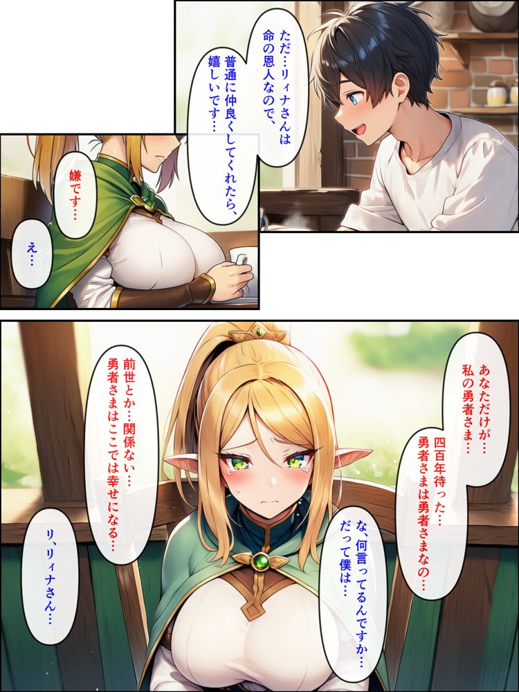 異世界転生して美人巨乳エルフ親子とらぶらぶセックスする話 〜娘編〜