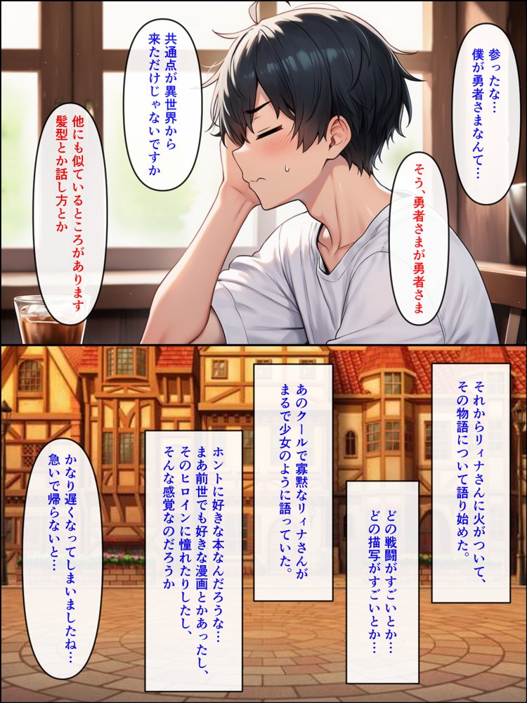 異世界転生して美人巨乳エルフ親子とらぶらぶセックスする話 〜娘編〜