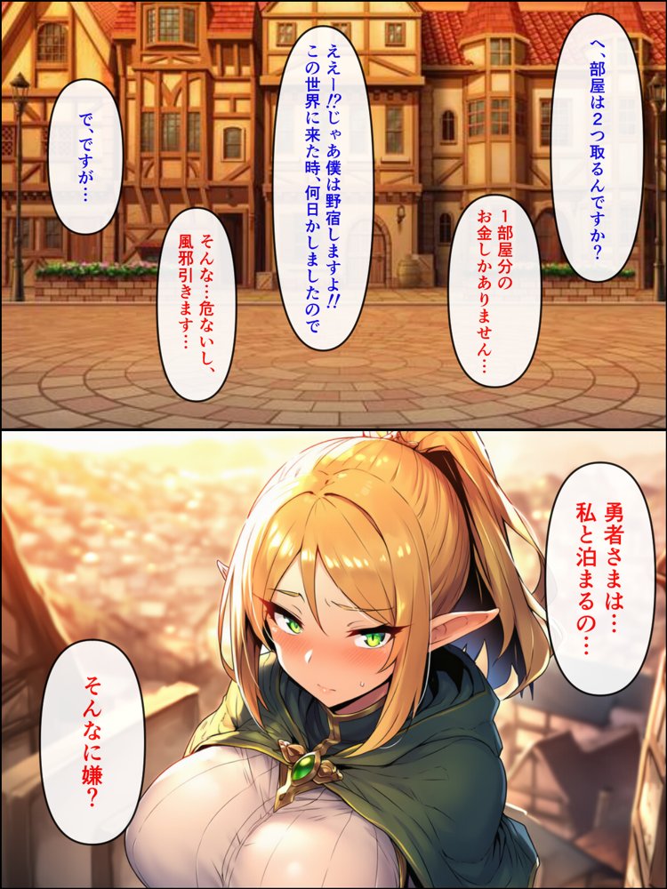 異世界転生して美人巨乳エルフ親子とらぶらぶセックスする話 〜娘編〜