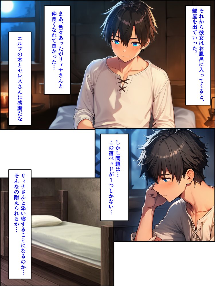 異世界転生して美人巨乳エルフ親子とらぶらぶセックスする話 〜娘編〜