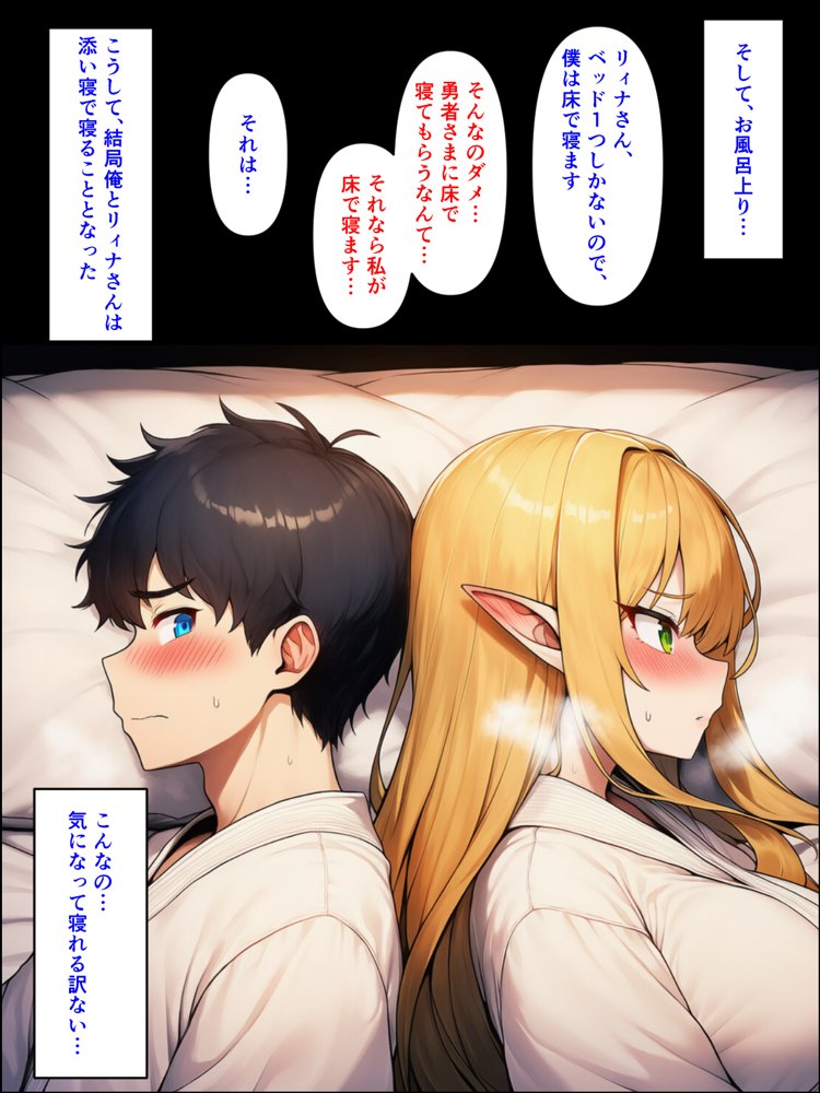 異世界転生して美人巨乳エルフ親子とらぶらぶセックスする話 〜娘編〜