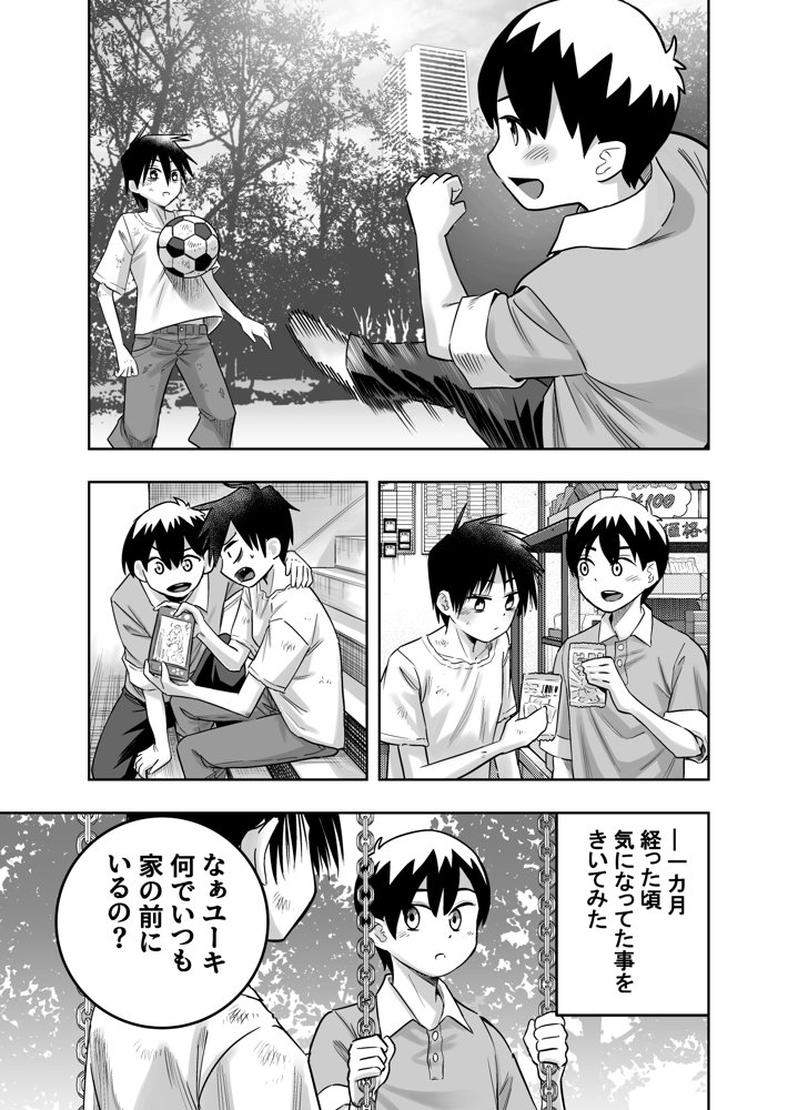 団地の友達 hitomiエロ漫画raw(同人誌)無料サンプル画像005