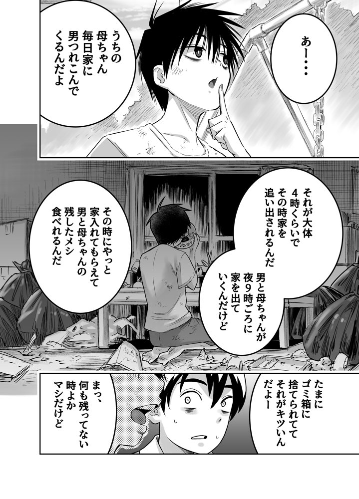 団地の友達 hitomiエロ漫画raw(同人誌)無料サンプル画像006