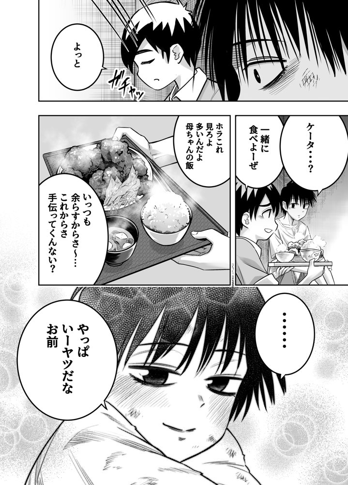 団地の友達 hitomiエロ漫画raw(同人誌)無料サンプル画像008