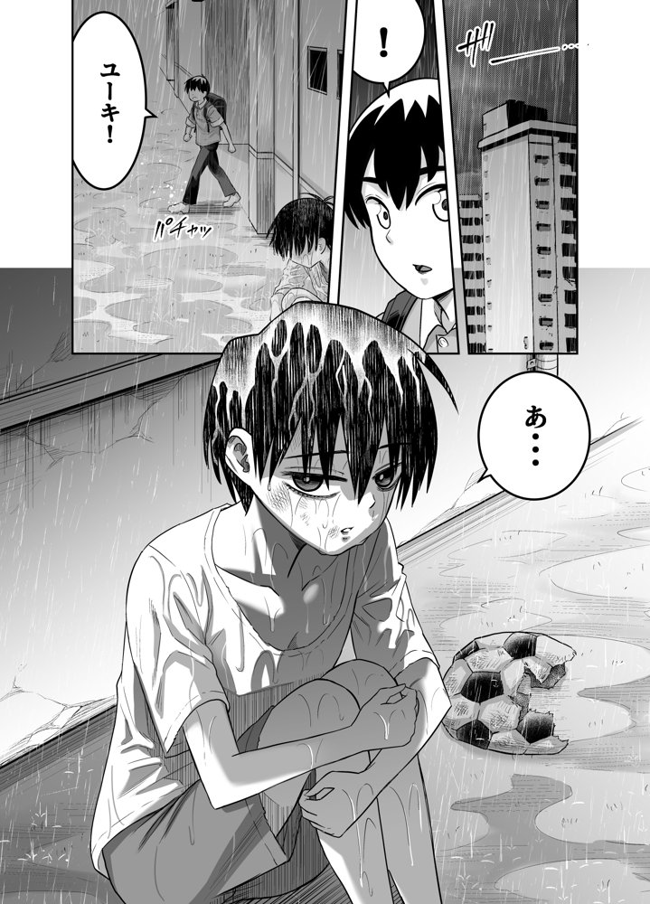 団地の友達 hitomiエロ漫画raw(同人誌)無料サンプル画像010