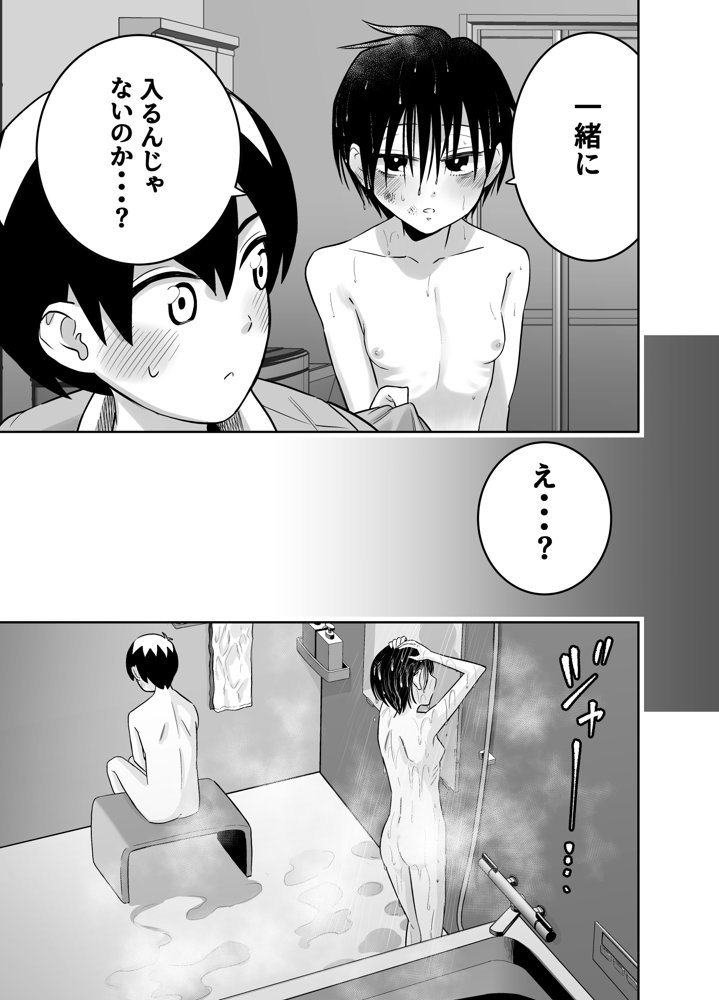 団地の友達 hitomiエロ漫画raw(同人誌)無料サンプル画像015