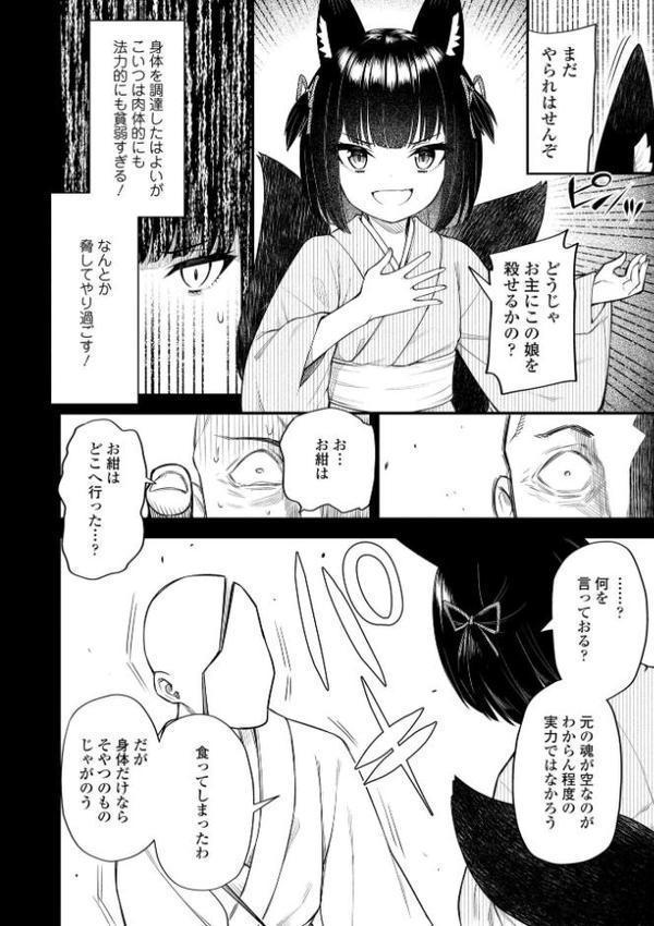 百紀夜交【FANZA限定特典付き】