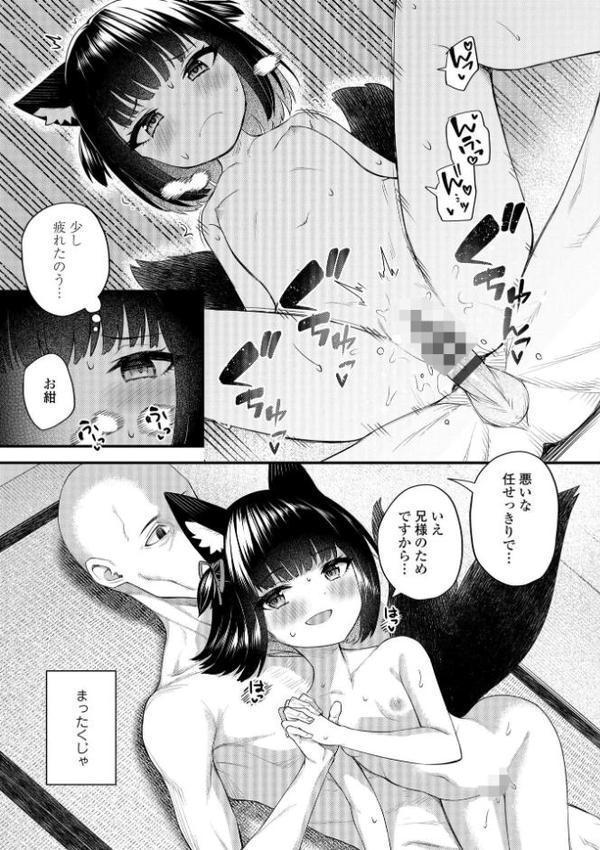 百紀夜交【FANZA限定特典付き】