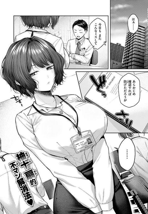 お説教プレジャー hitomiエロ漫画raw(同人誌)無料サンプル画像003