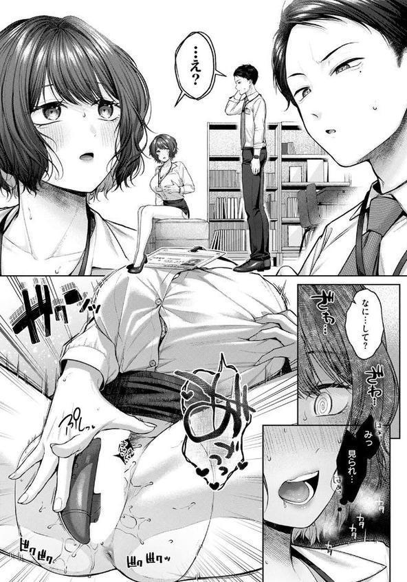 お説教プレジャー hitomiエロ漫画raw(同人誌)無料サンプル画像009