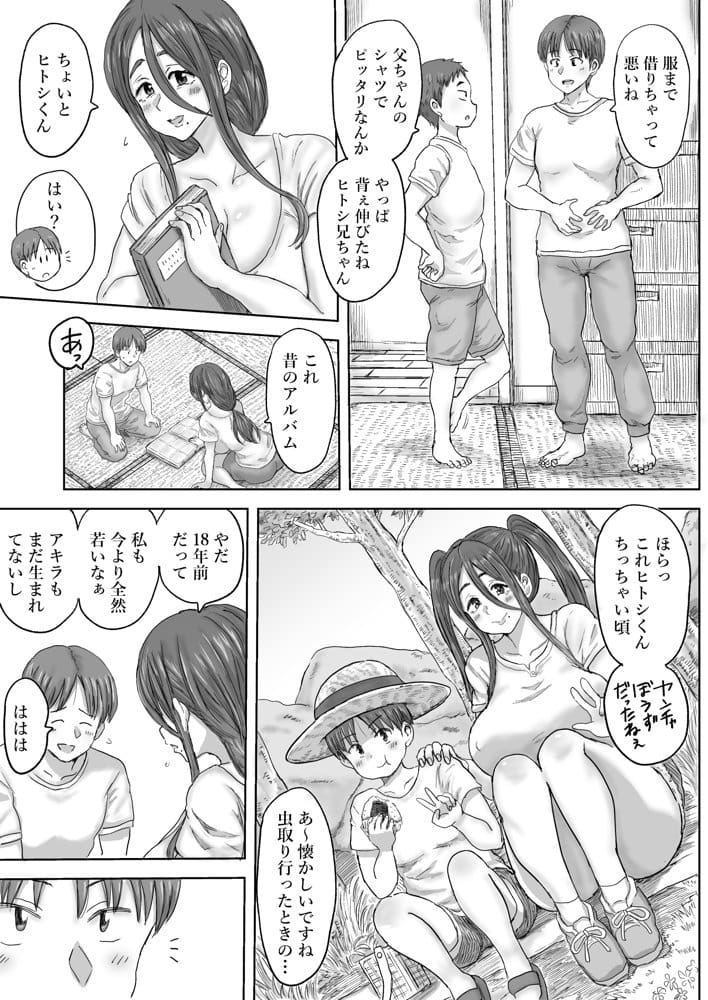 田舎の叔母さん、ドスケベ過ぎた！