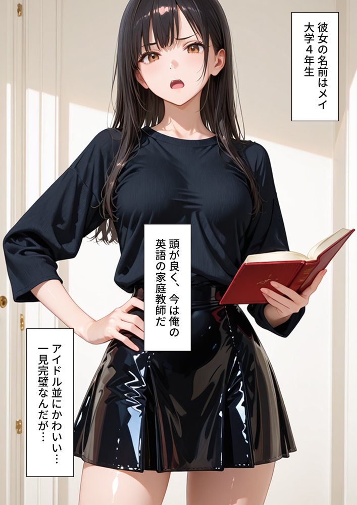 デリヘル呼んだら生意気な家庭教師が来た