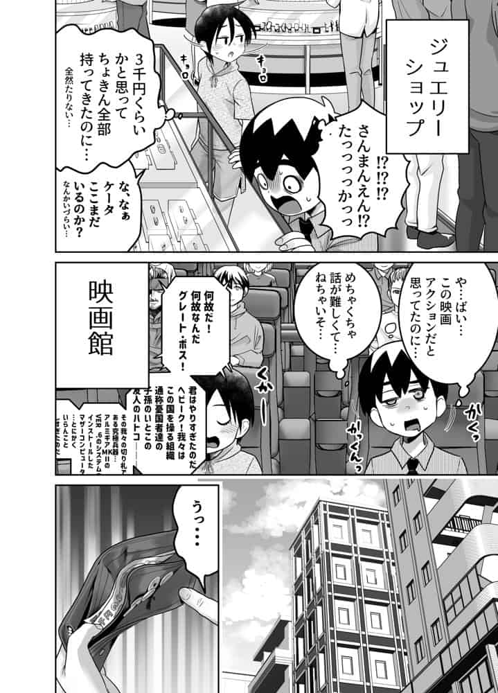 団地の友達  中編