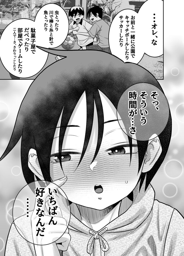 団地の友達  中編