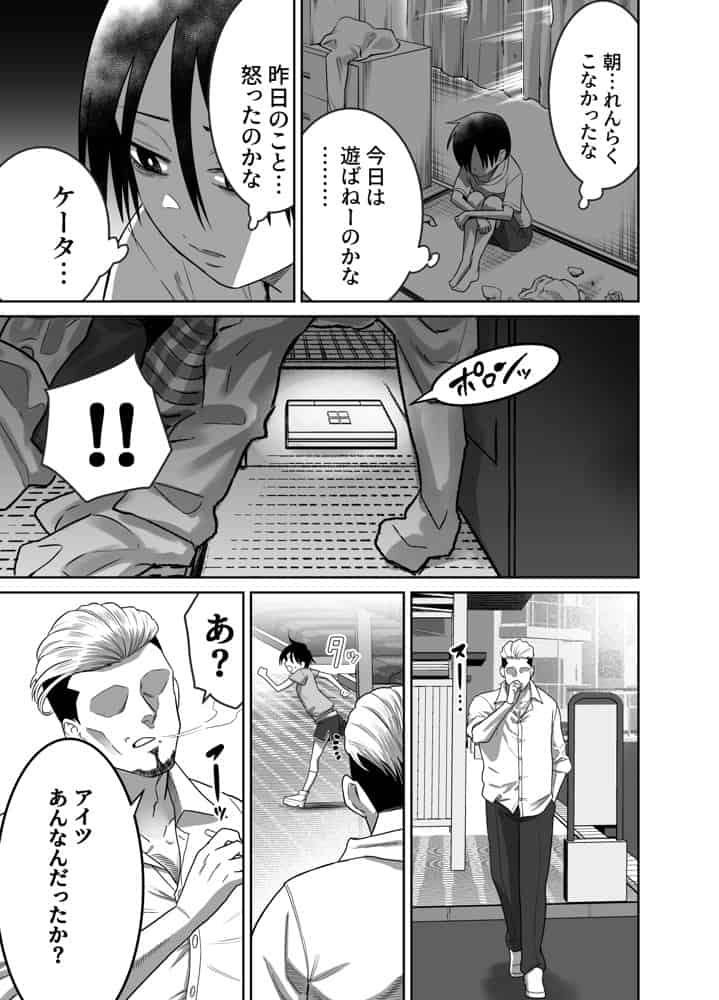 団地の友達  中編