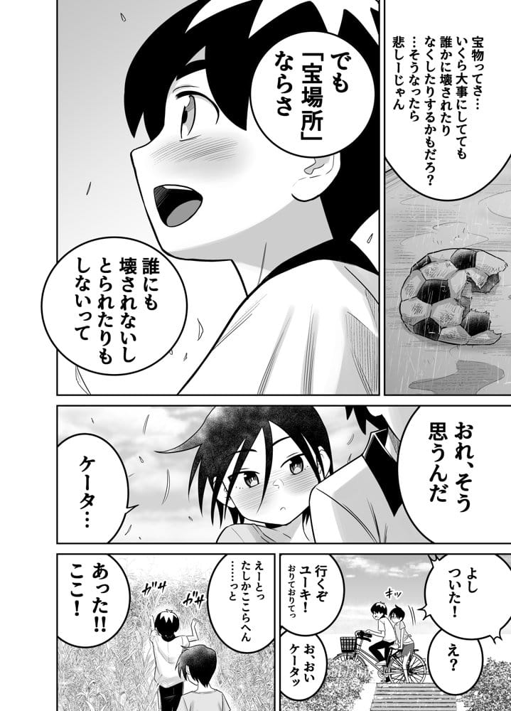 団地の友達  中編