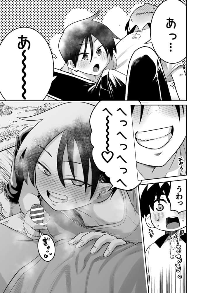 団地の友達  中編