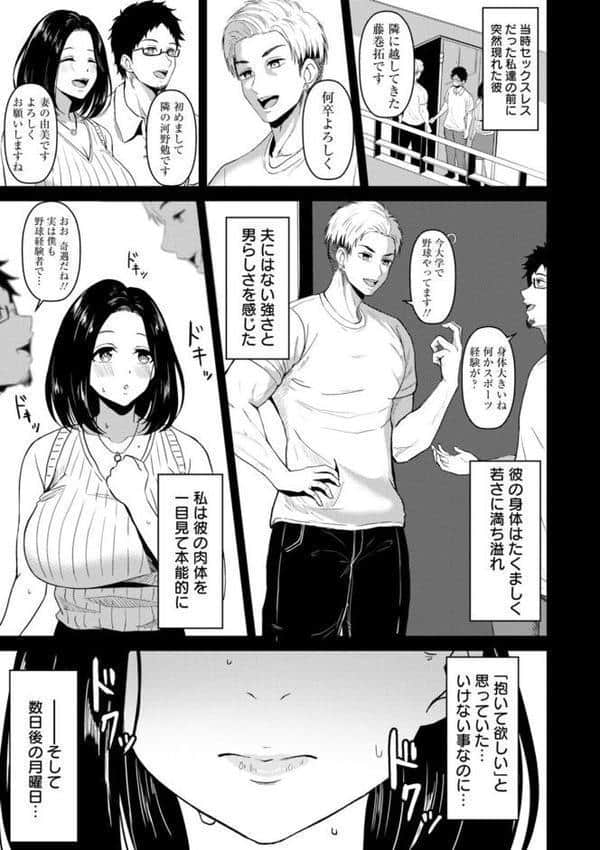 不貞の雌生え hitomiエロ漫画raw(同人誌)無料サンプル画像006