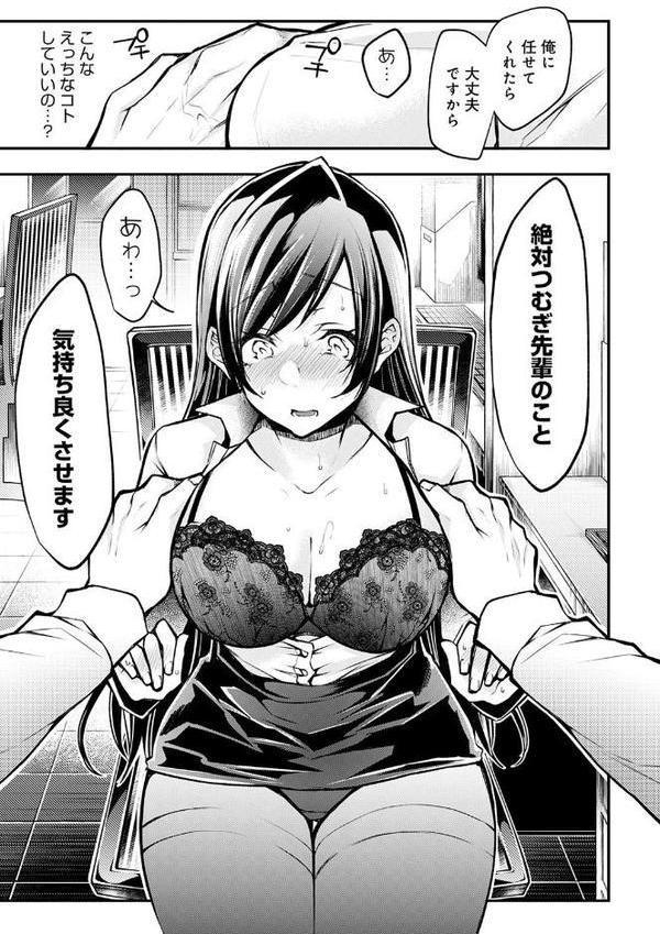 もうイッてるから腰とめてぇ…！ラブドール（※本人）にぶつける本気ピストン 3【コミックス版】【FANZA限定特典付き】