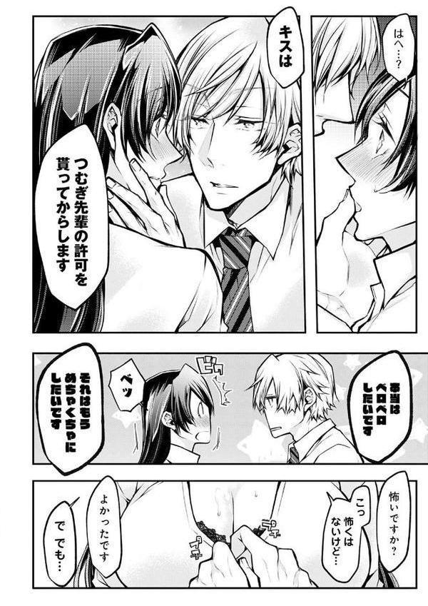 もうイッてるから腰とめてぇ…！ラブドール（※本人）にぶつける本気ピストン 3【コミックス版】【FANZA限定特典付き】