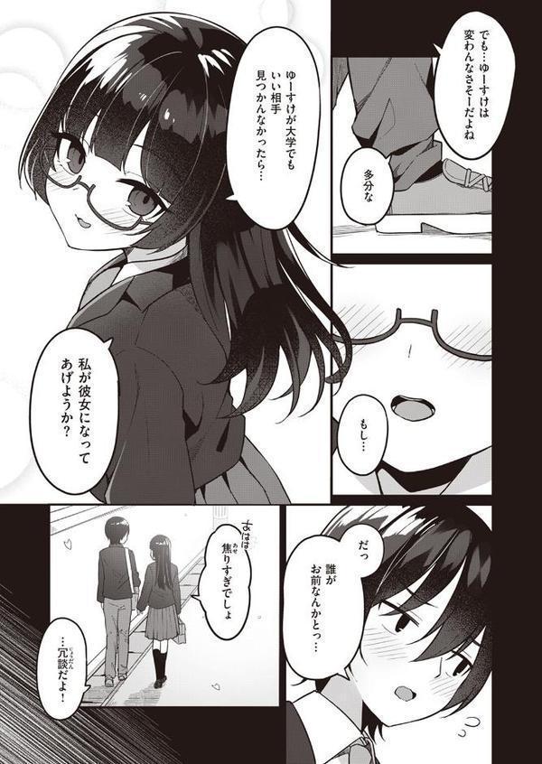 幼馴染、三日会わざれば…